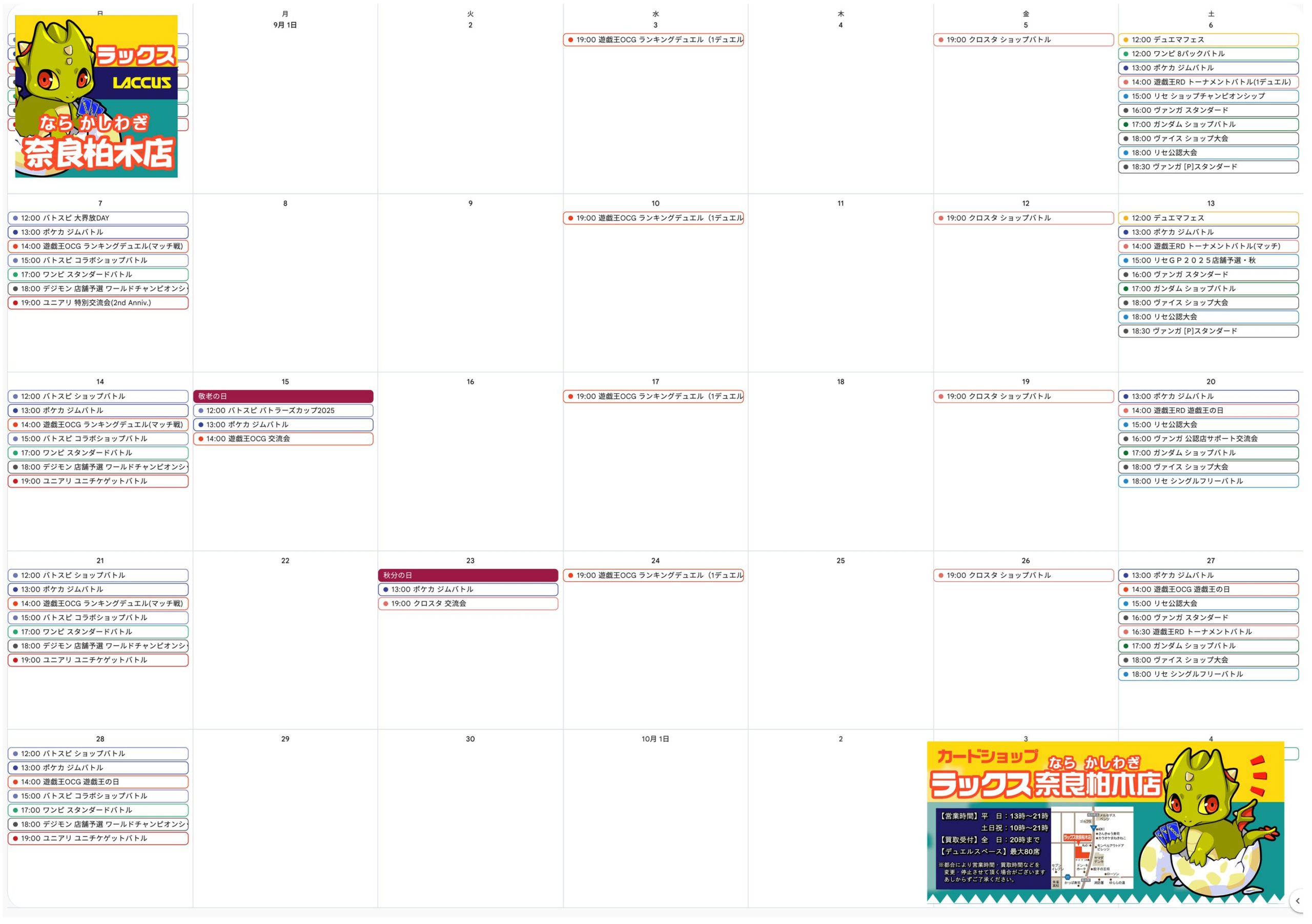 2025年9月カレンダー